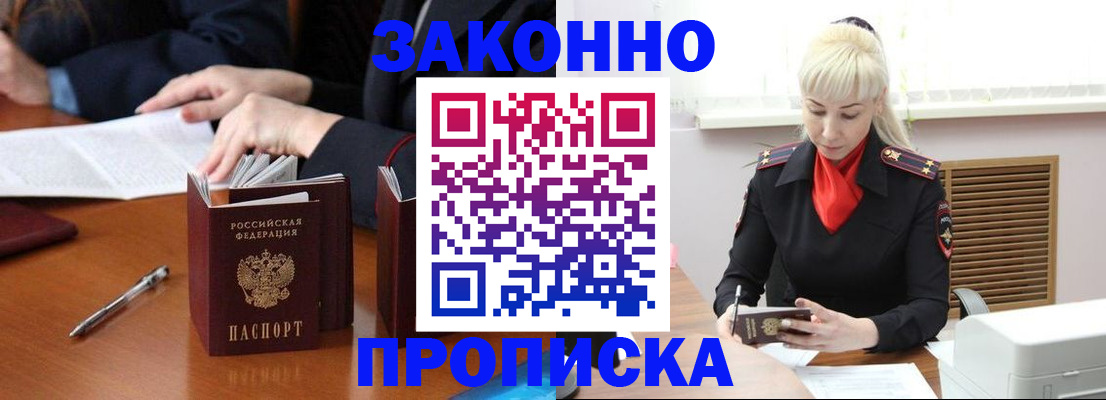 найти адрес прописки в Петропавловске-Камчатском