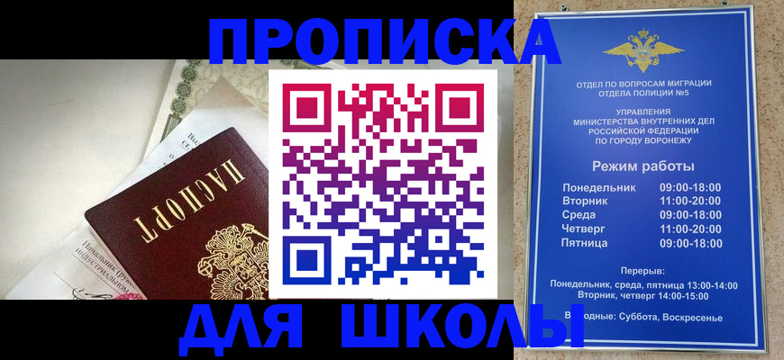 прописка для работы в Петропавловске-Камчатском