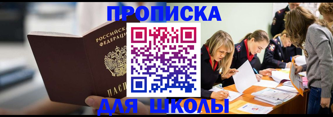 где прописаться в Петропавловске-Камчатском