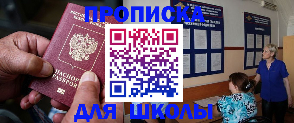 временная регистрация законно в Петропавловске-Камчатском