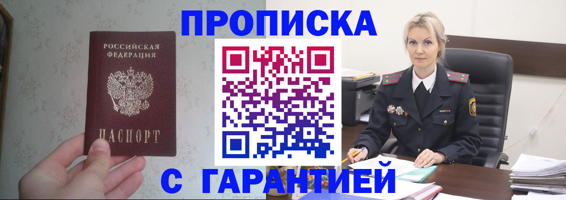 где прописаться в Петропавловске-Камчатском