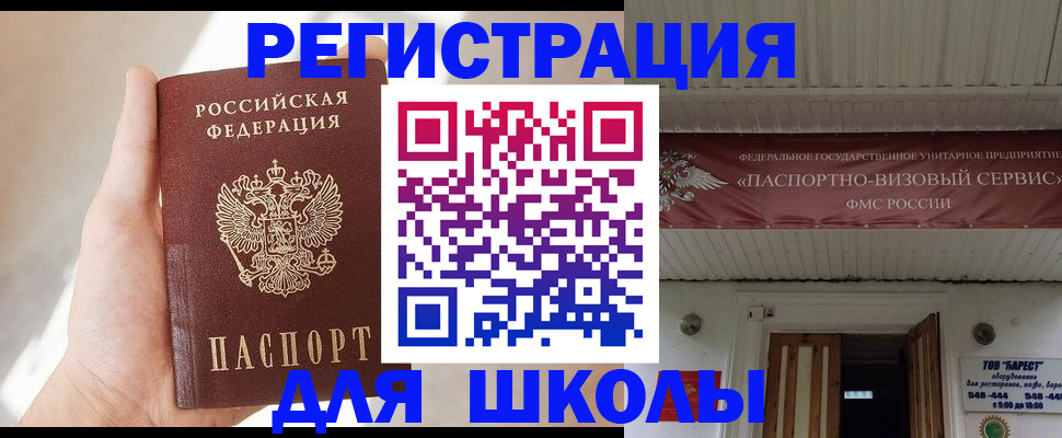 временная регистрация собственник в Петропавловске-Камчатском