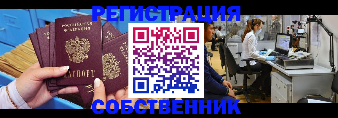 временная регистрация гарантия в Петропавловске-Камчатском